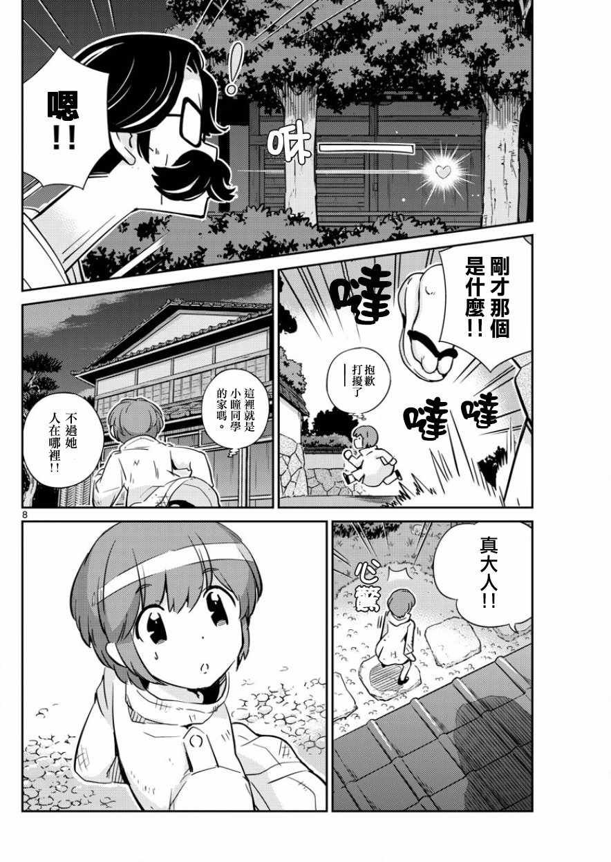 第35话