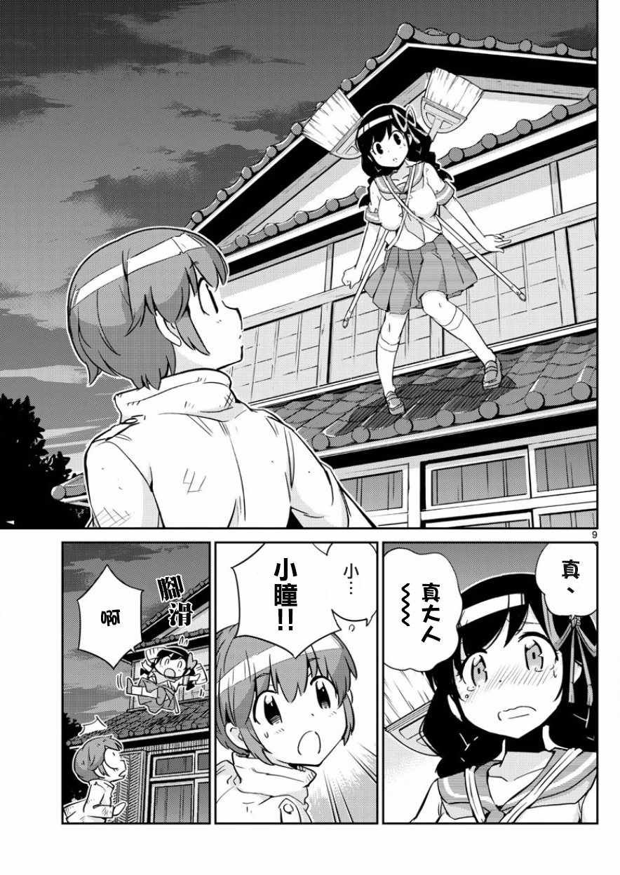第35话