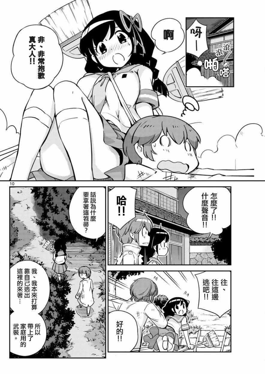 第35话