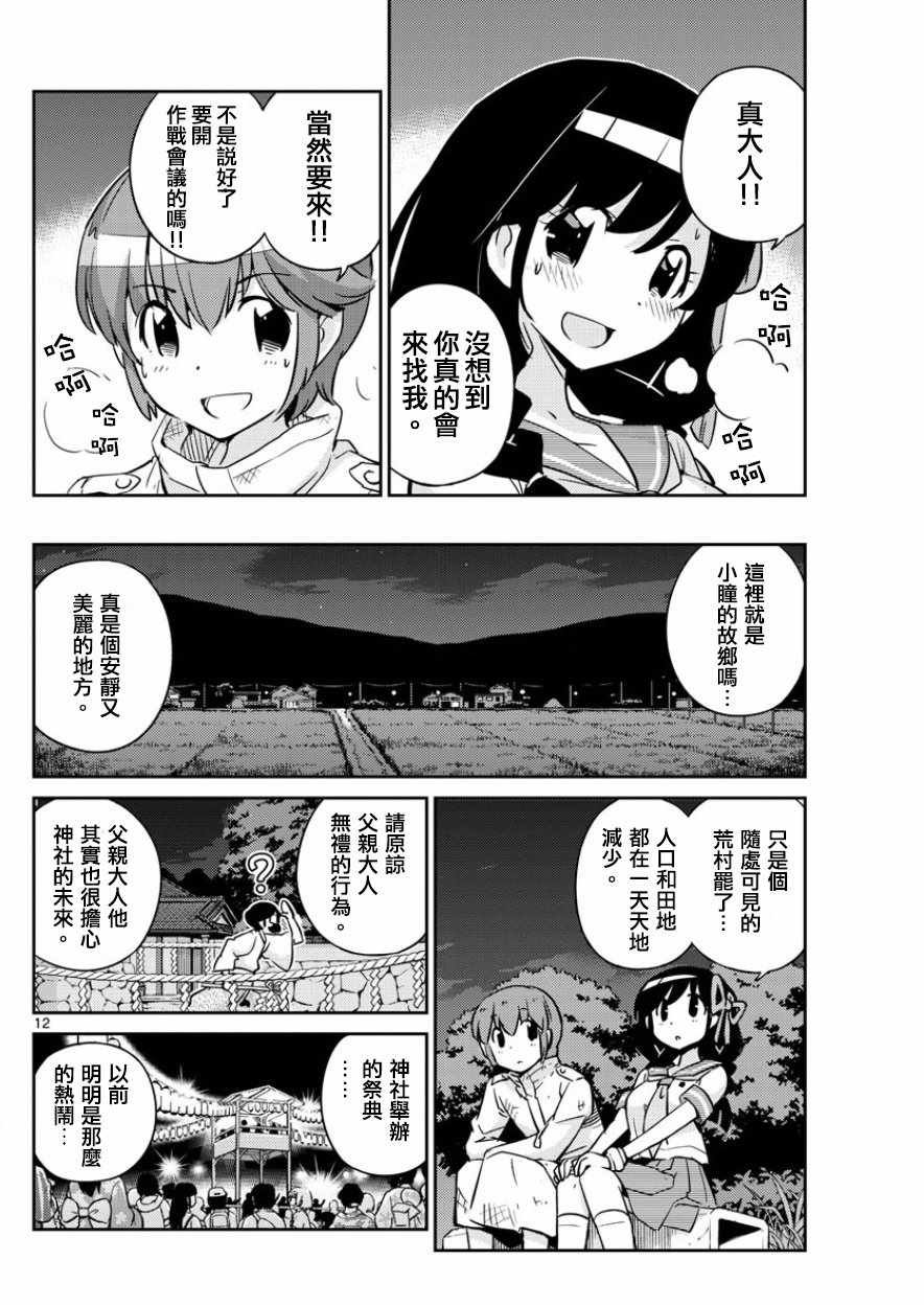 第35话