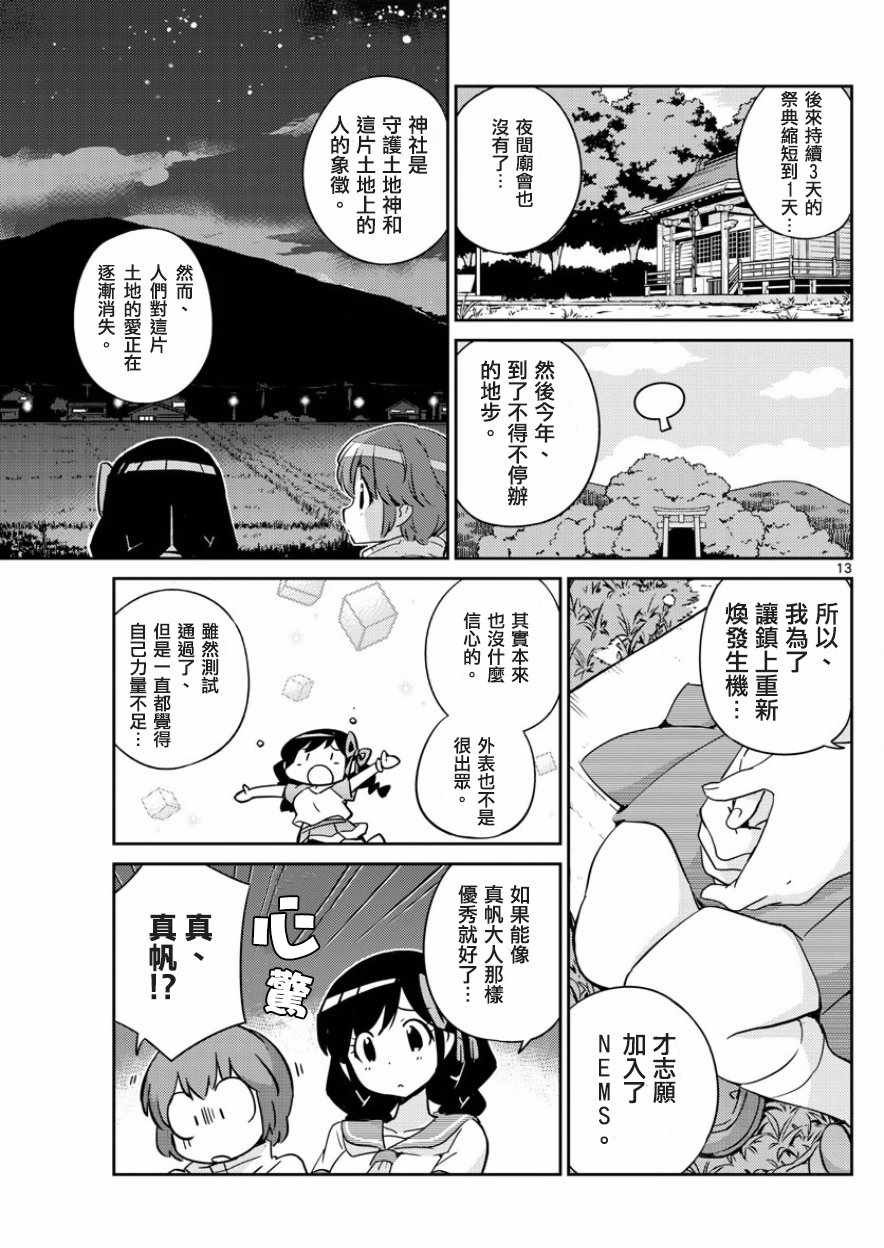 第35话