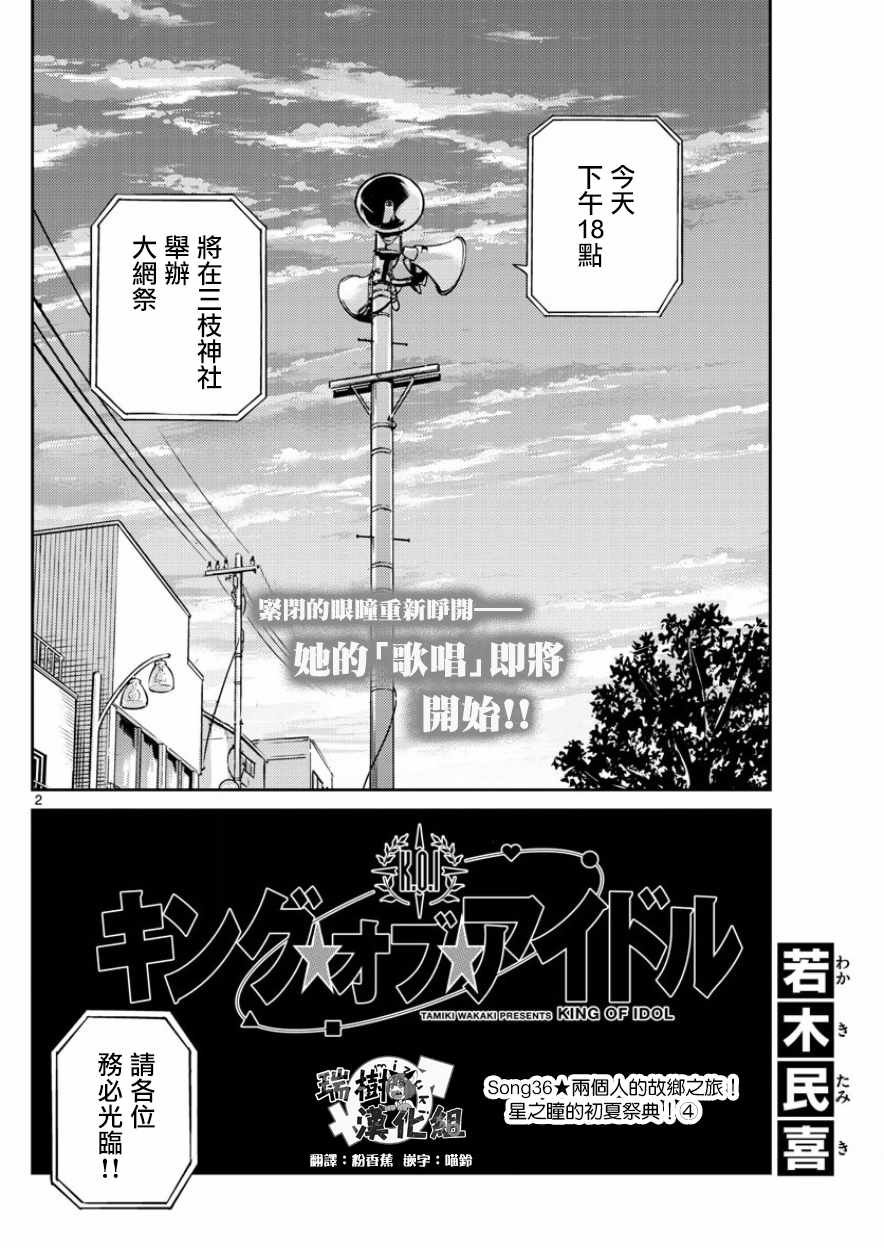 第36话