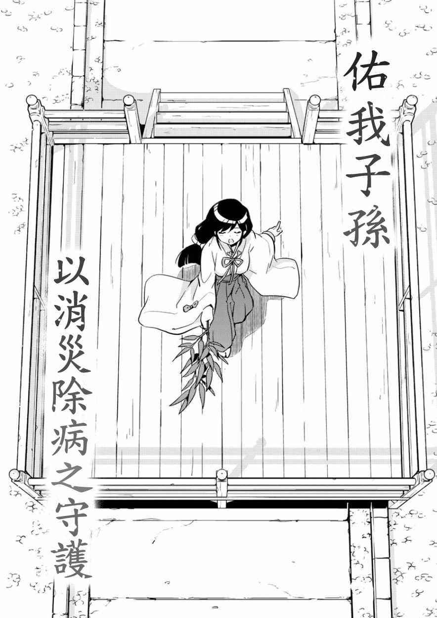 第36话