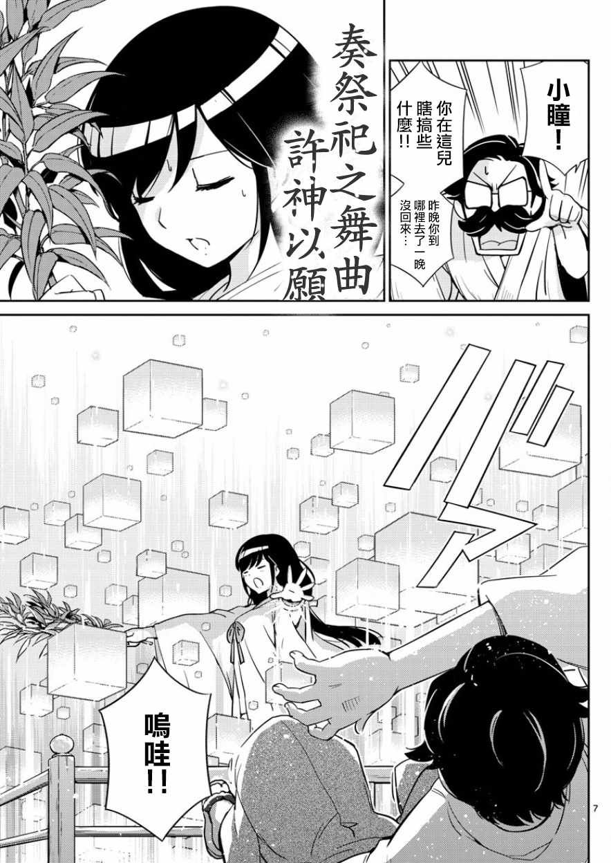第36话
