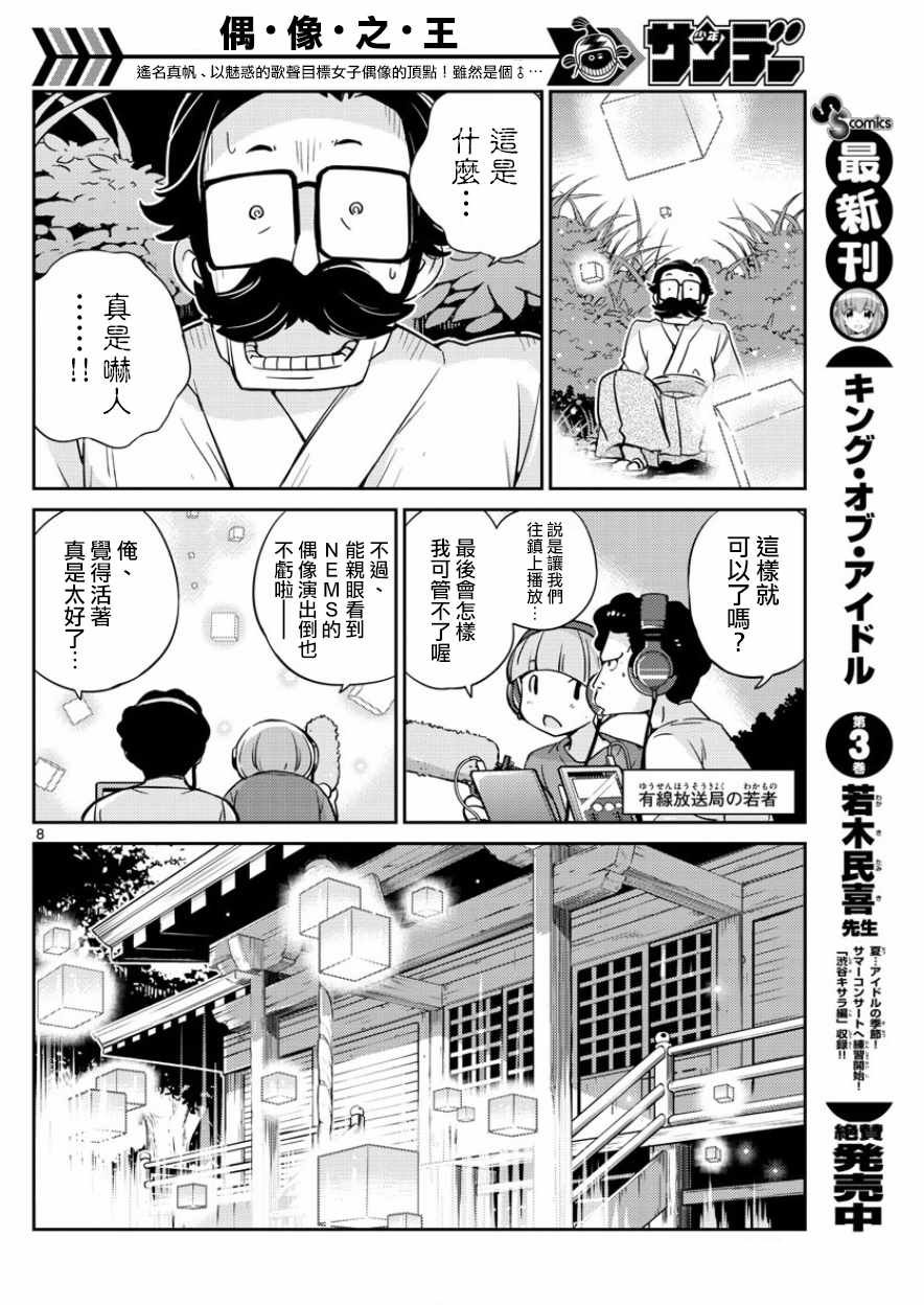 第36话