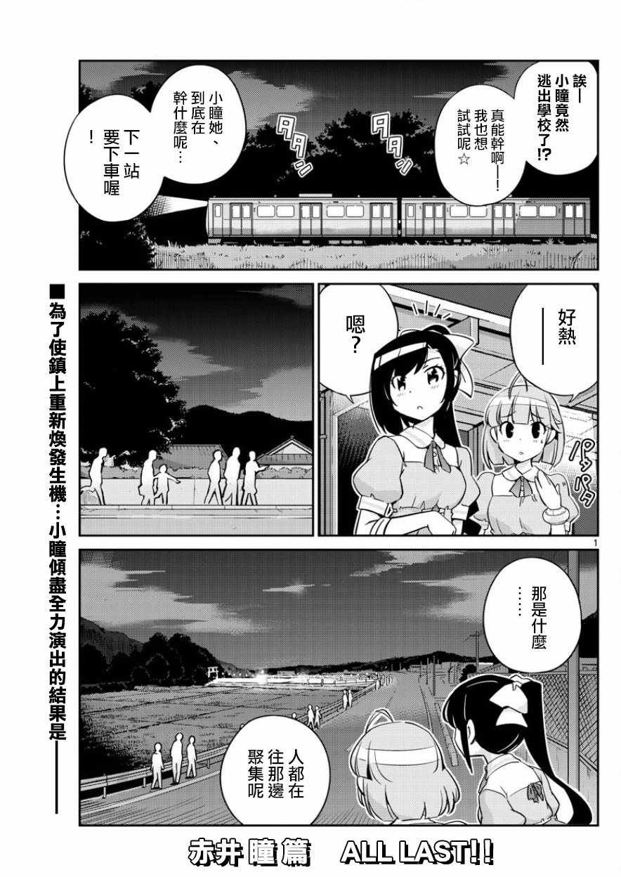 第37话