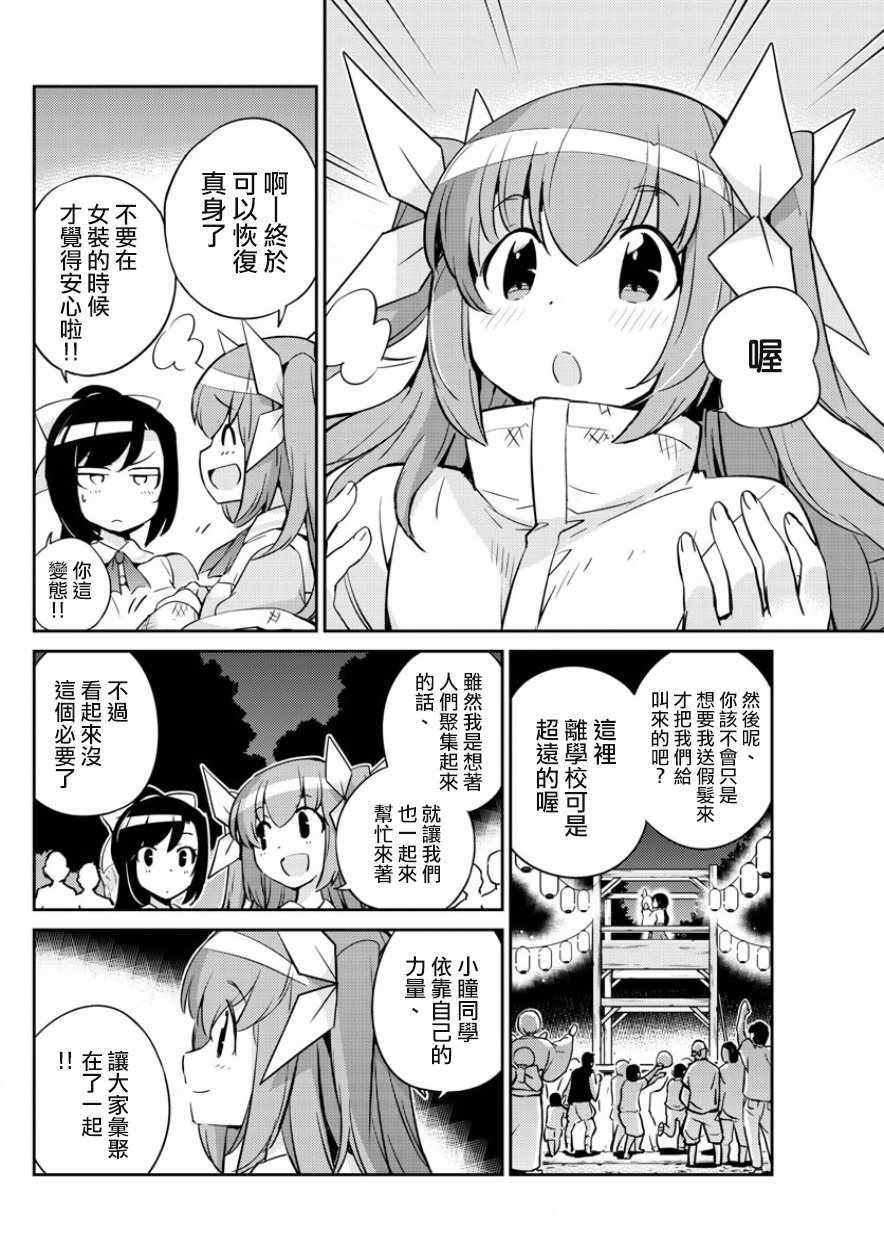 第37话