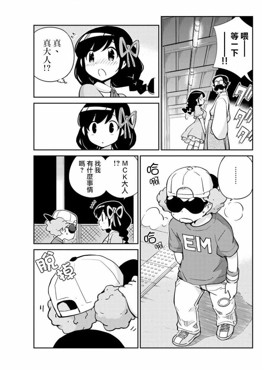 第37话