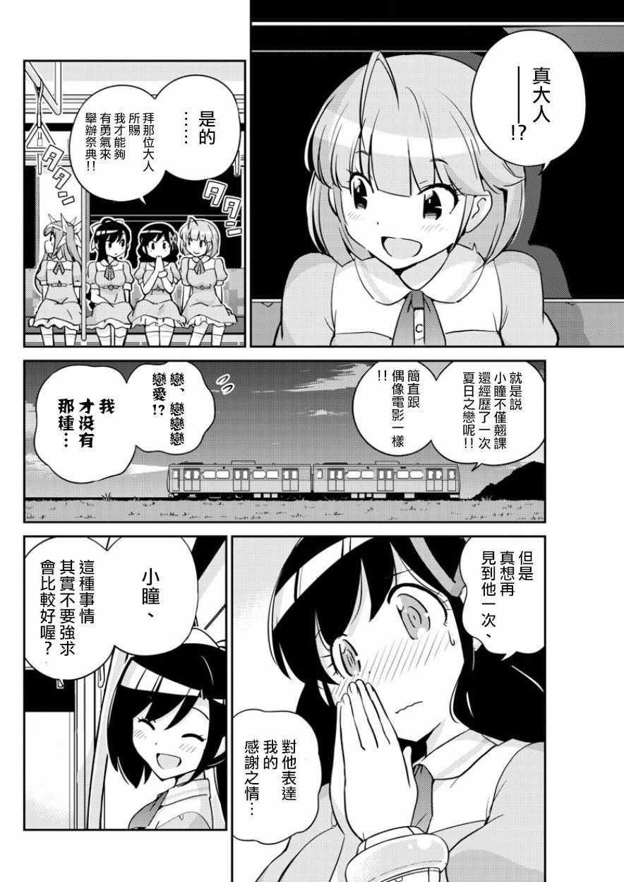 第37话