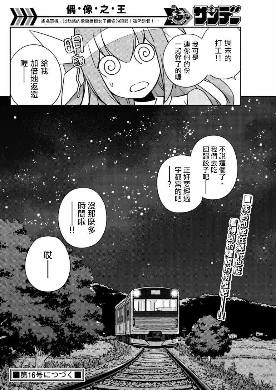第37话