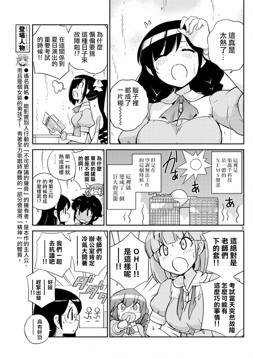 第38话