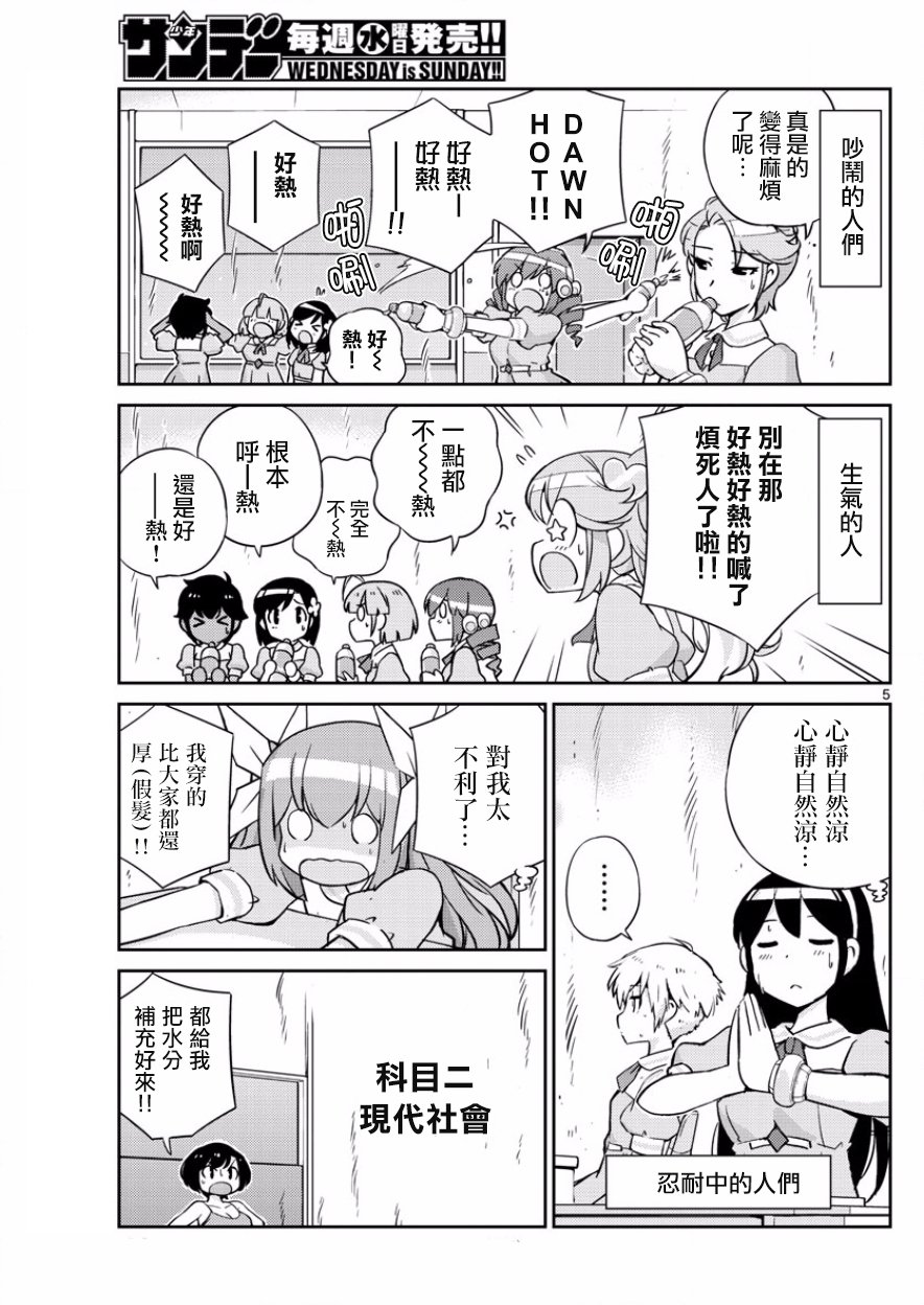 第38话