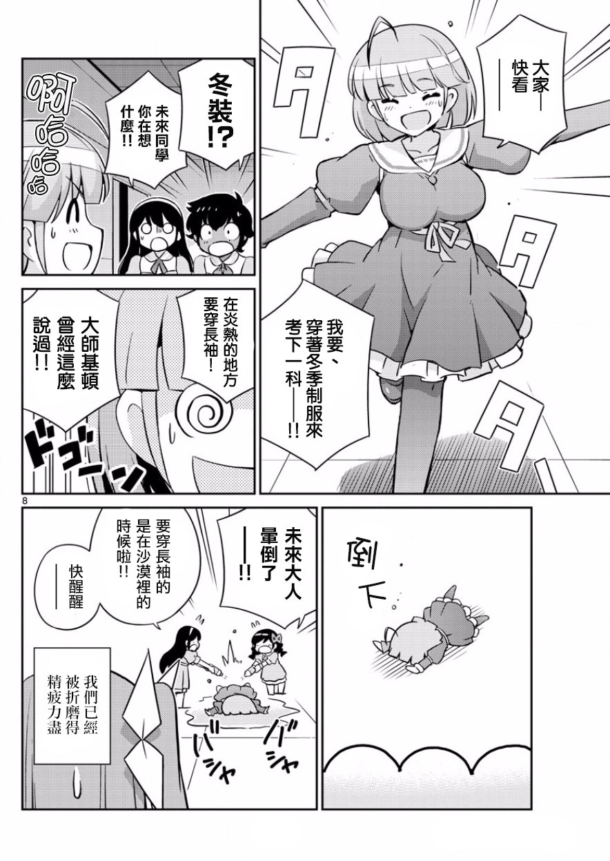 第38话