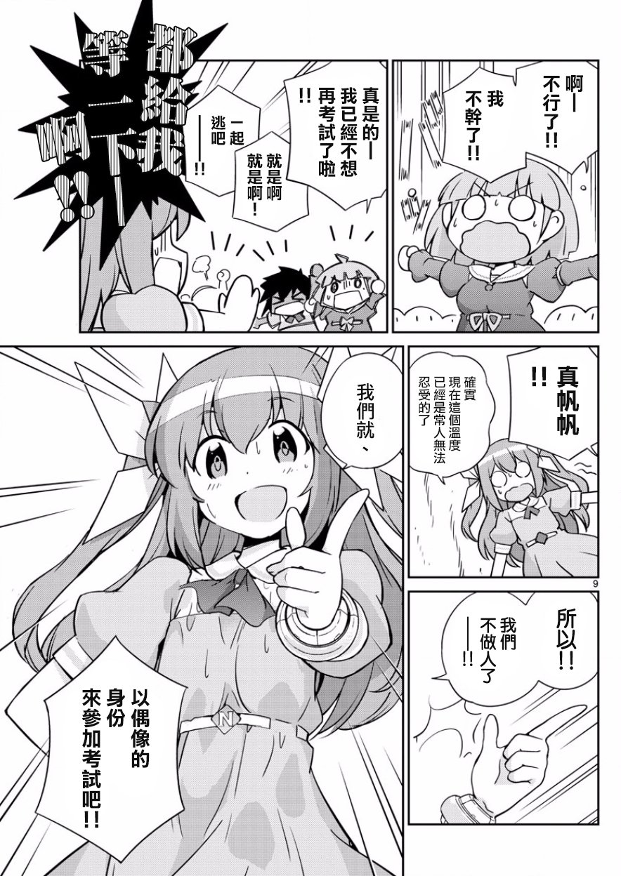 第38话