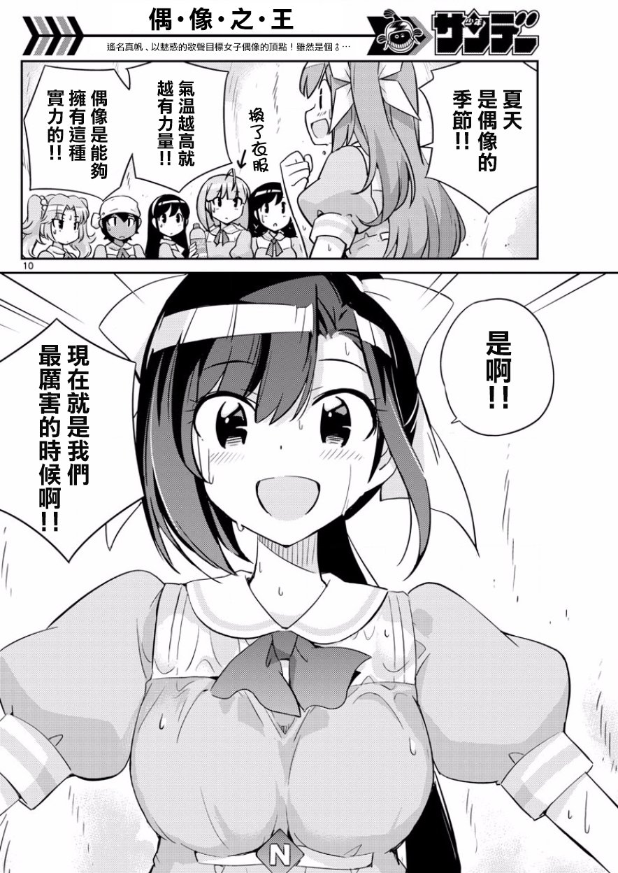 第38话