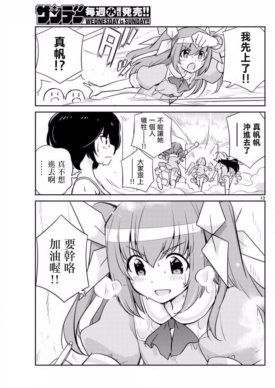 第38话