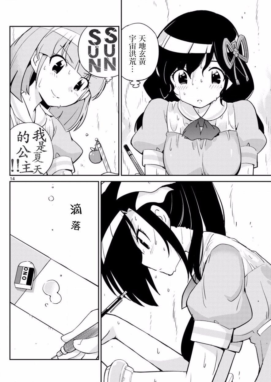 第38话