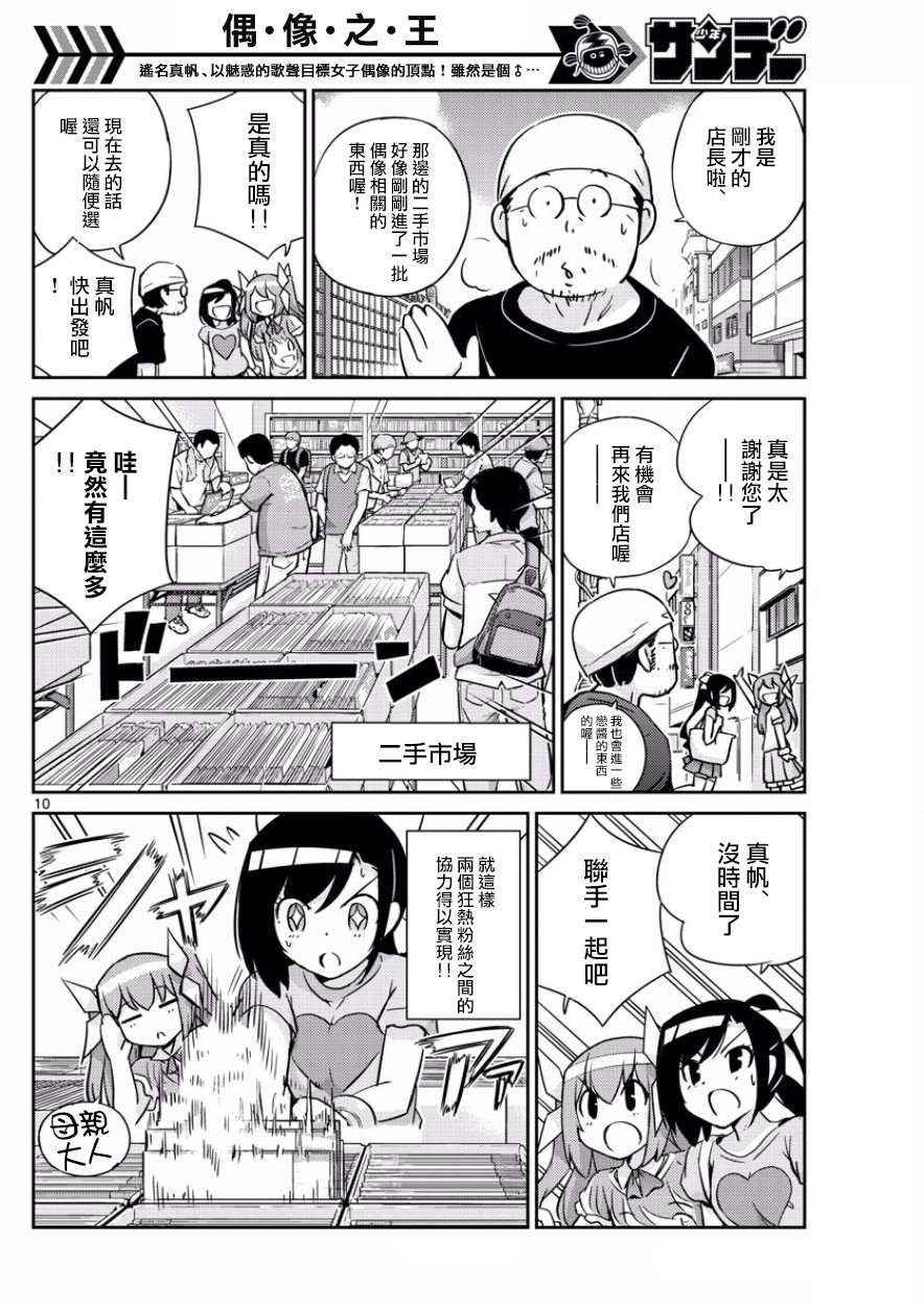 第39话