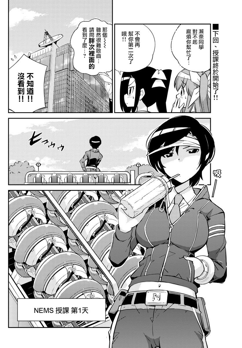 第4话