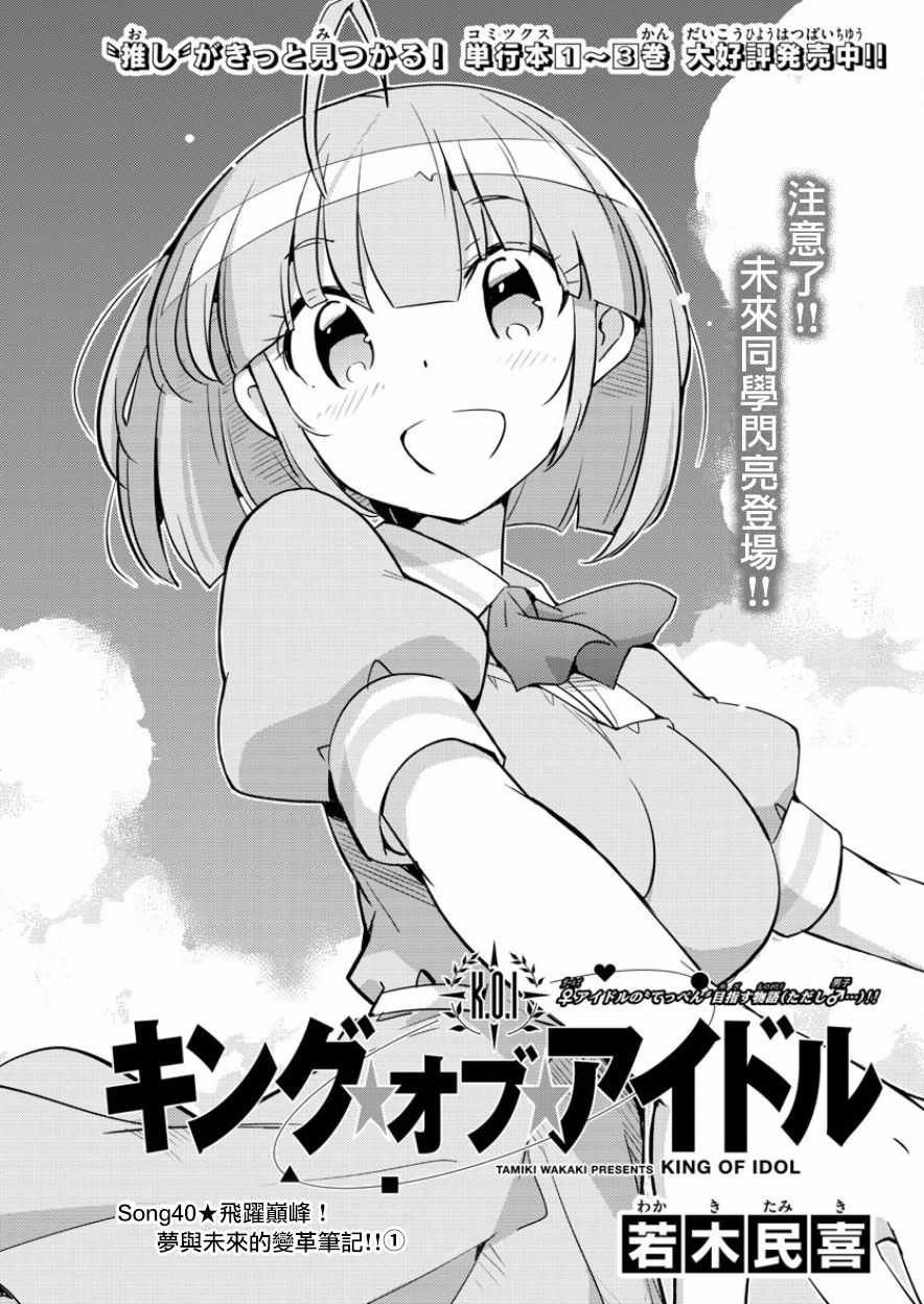 第40话