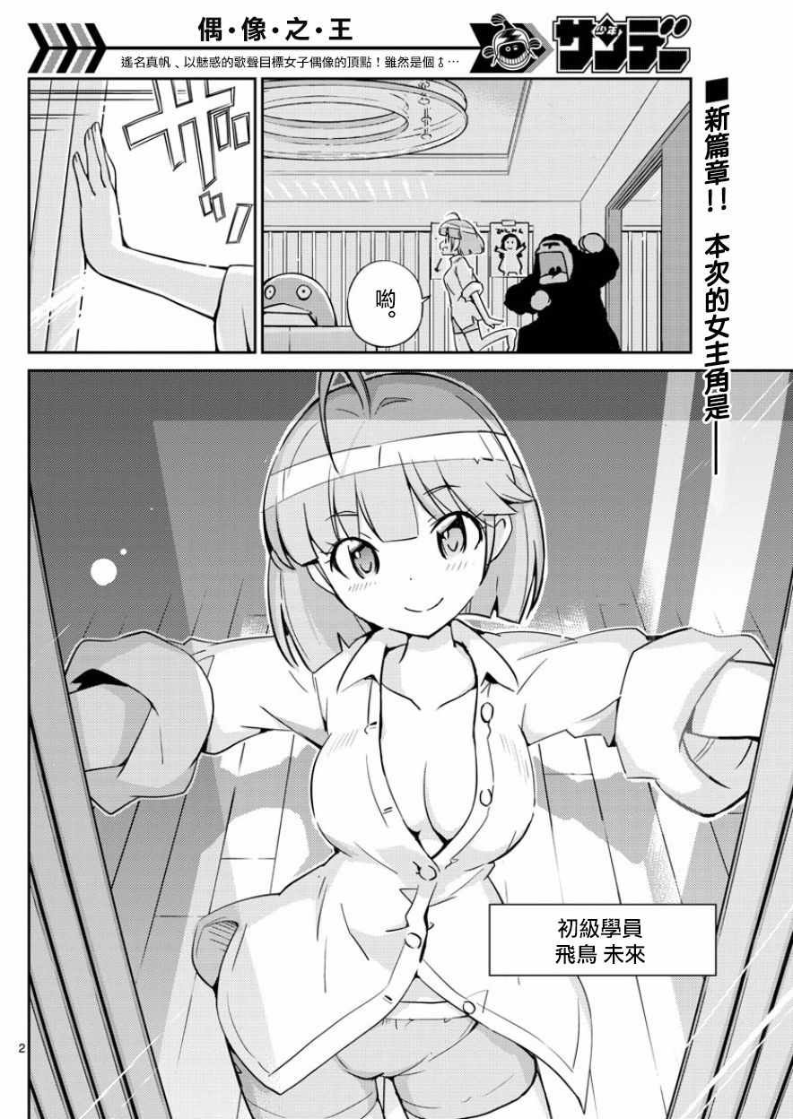 第40话