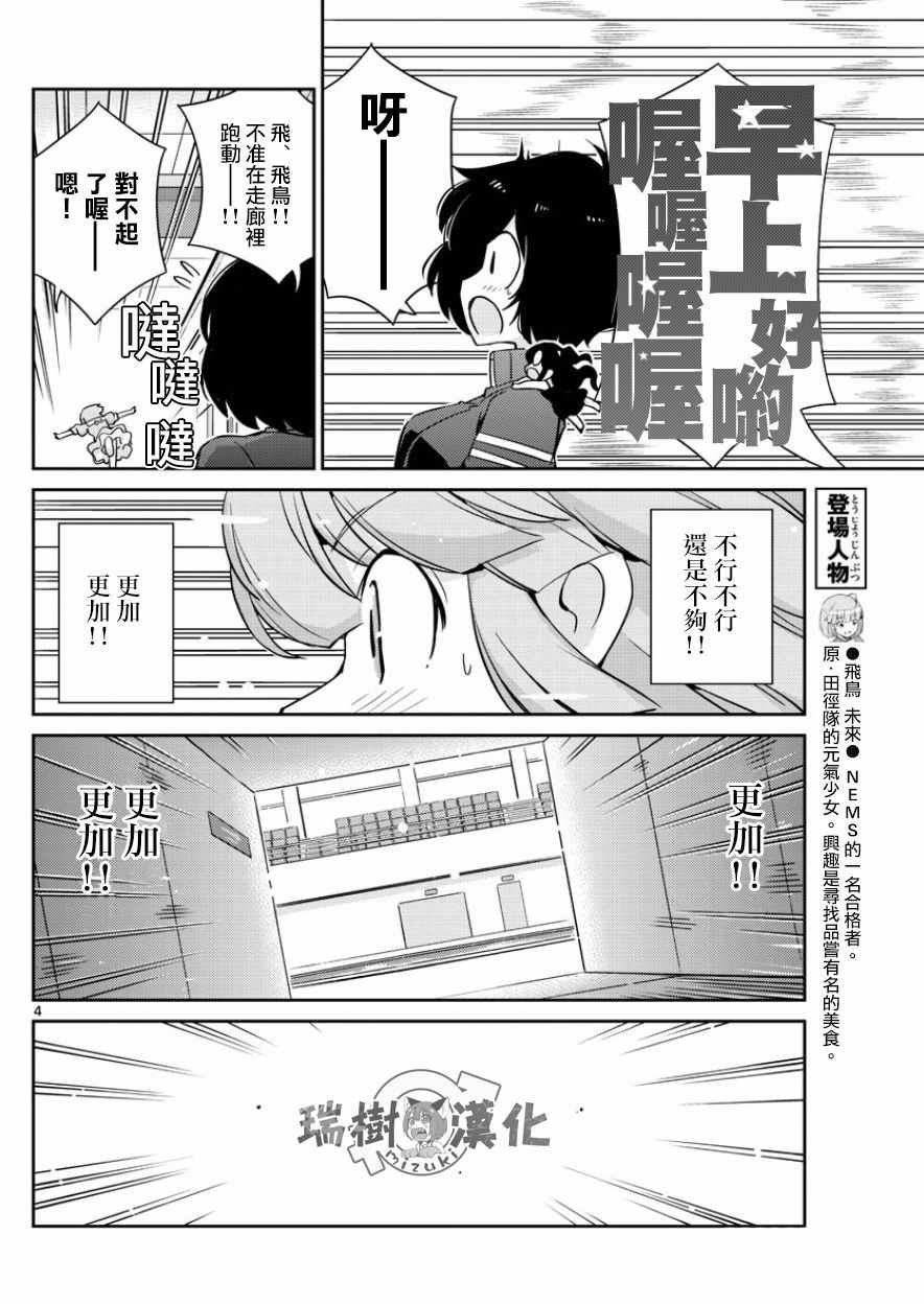第40话