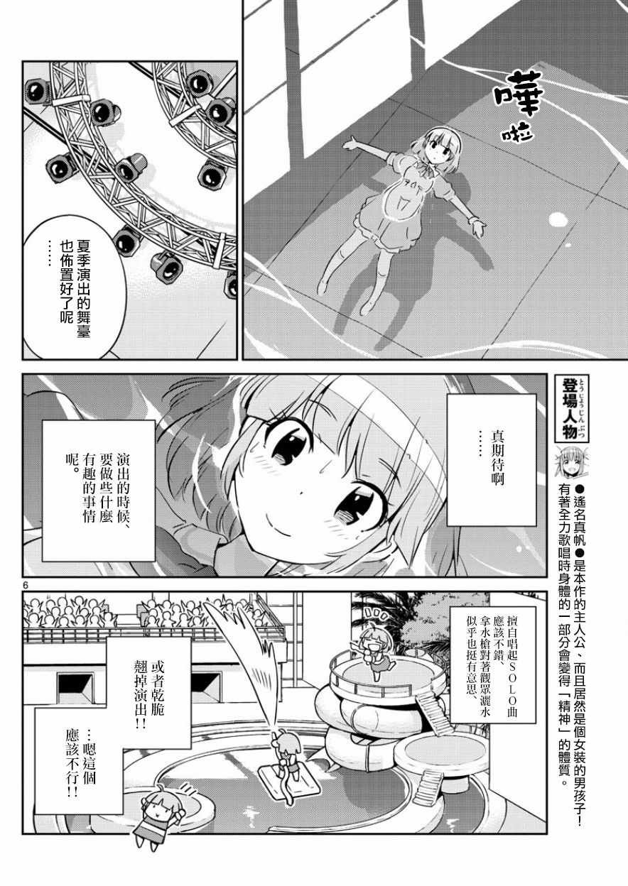 第40话