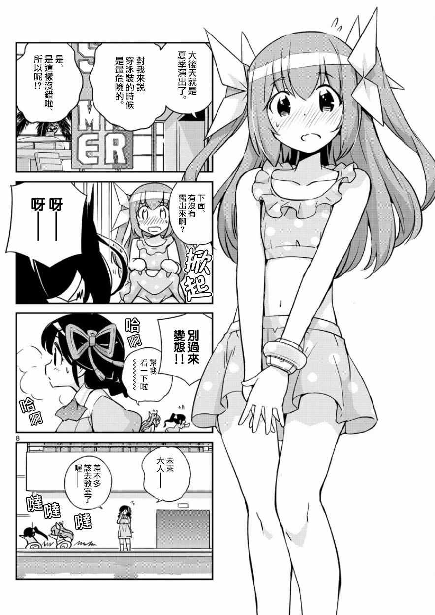 第40话