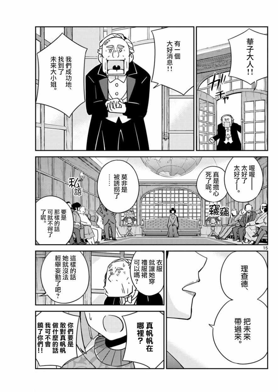 第40话