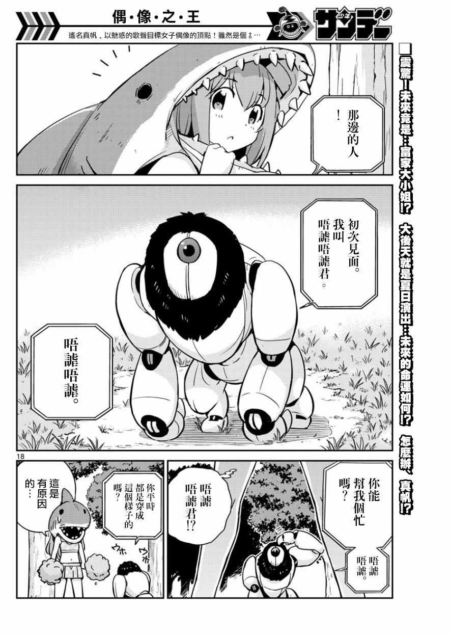 第40话