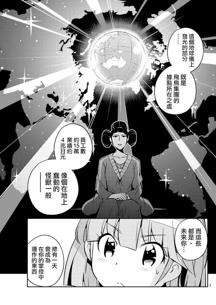 第41话