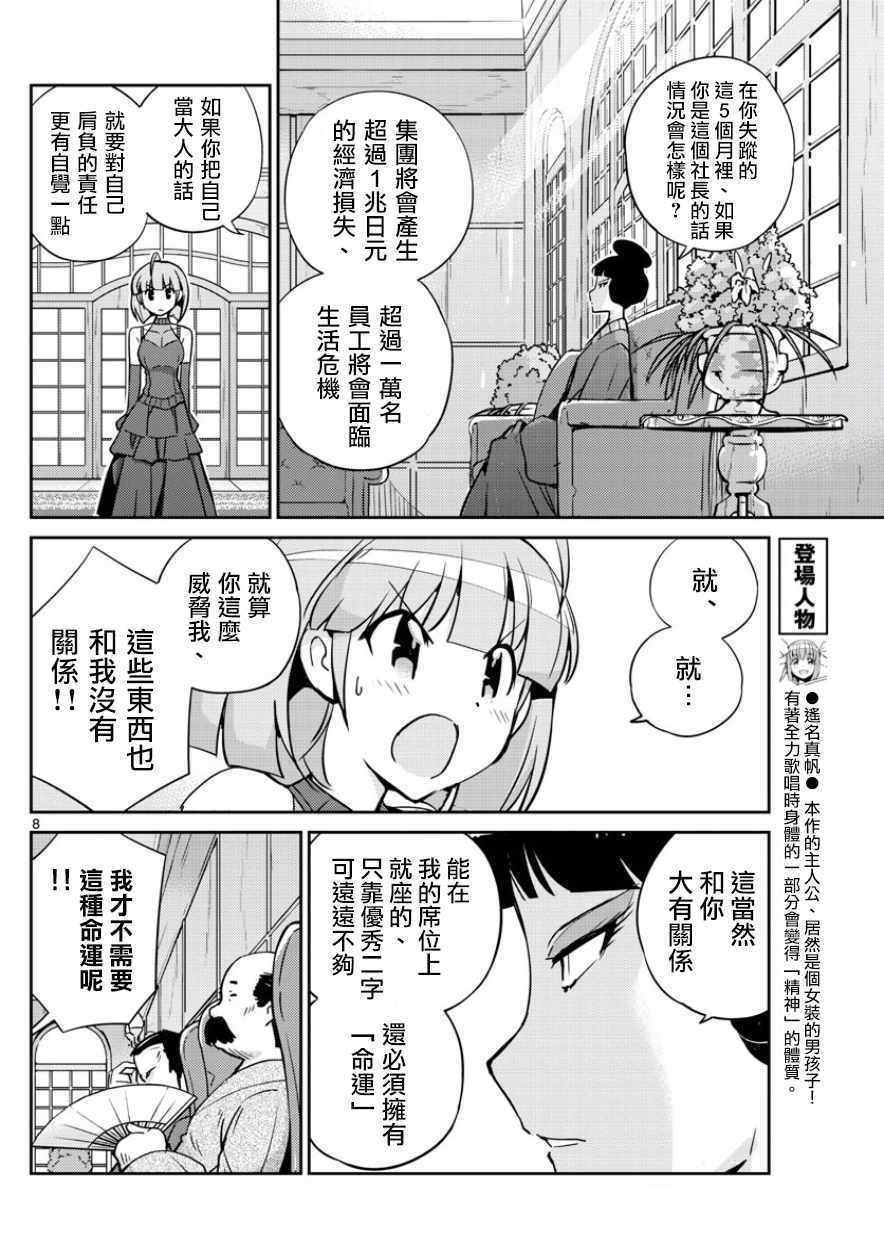 第41话