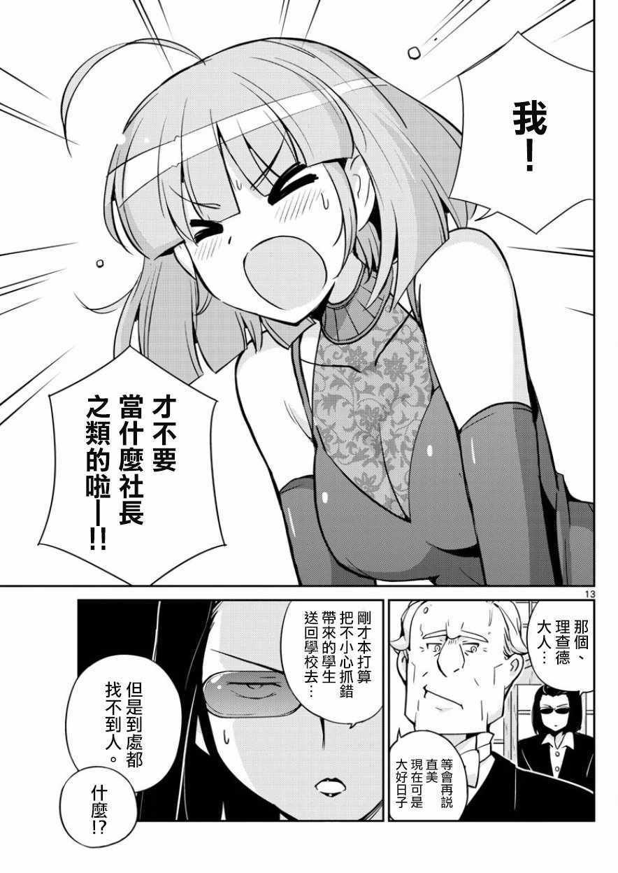 第41话