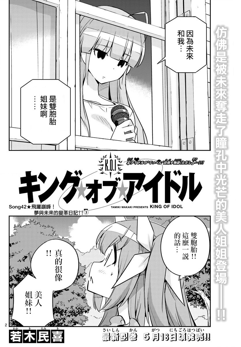 第42话