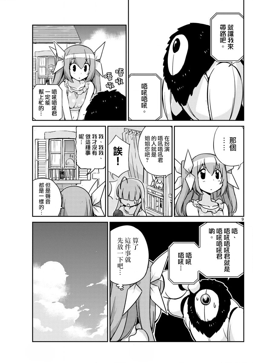 第42话