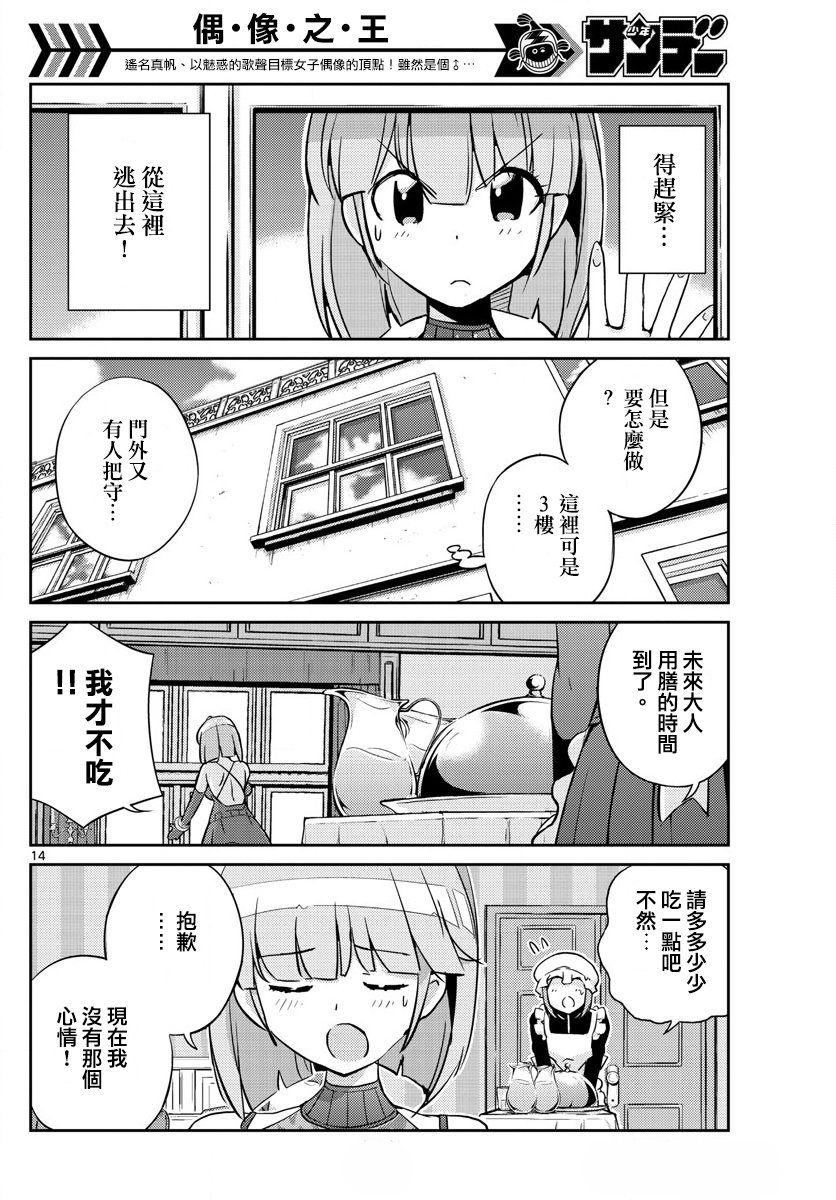 第42话
