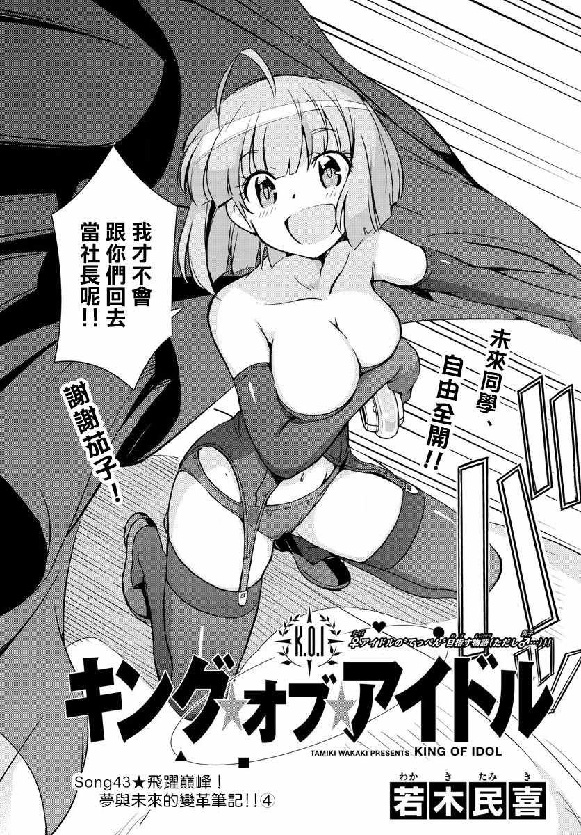 第43话
