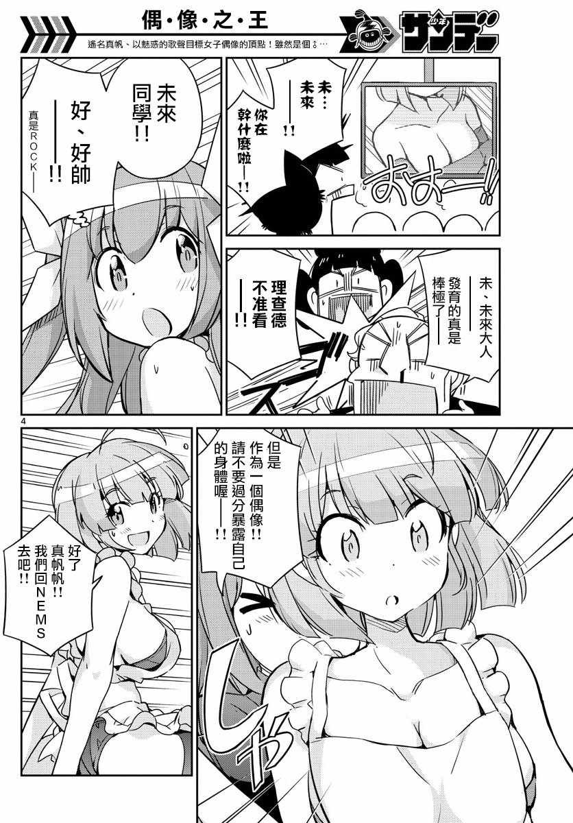 第43话