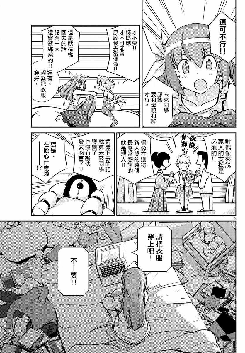 第43话