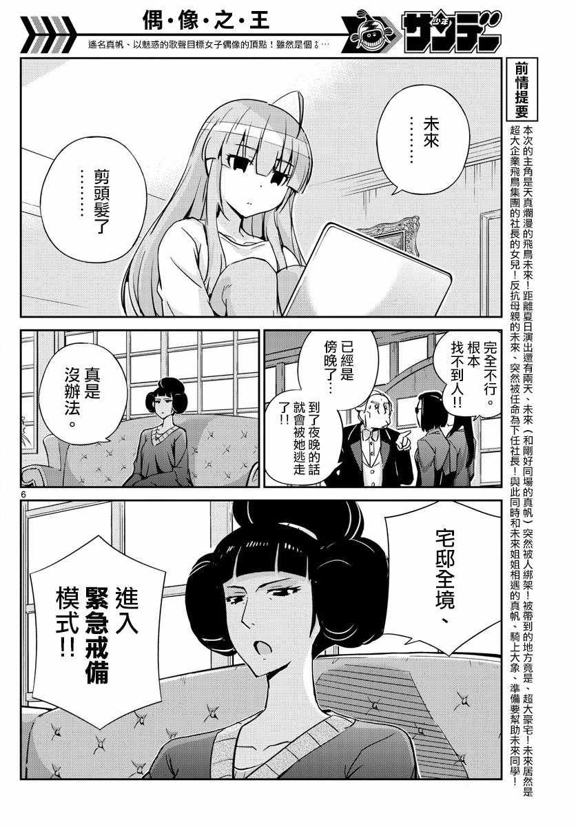 第43话