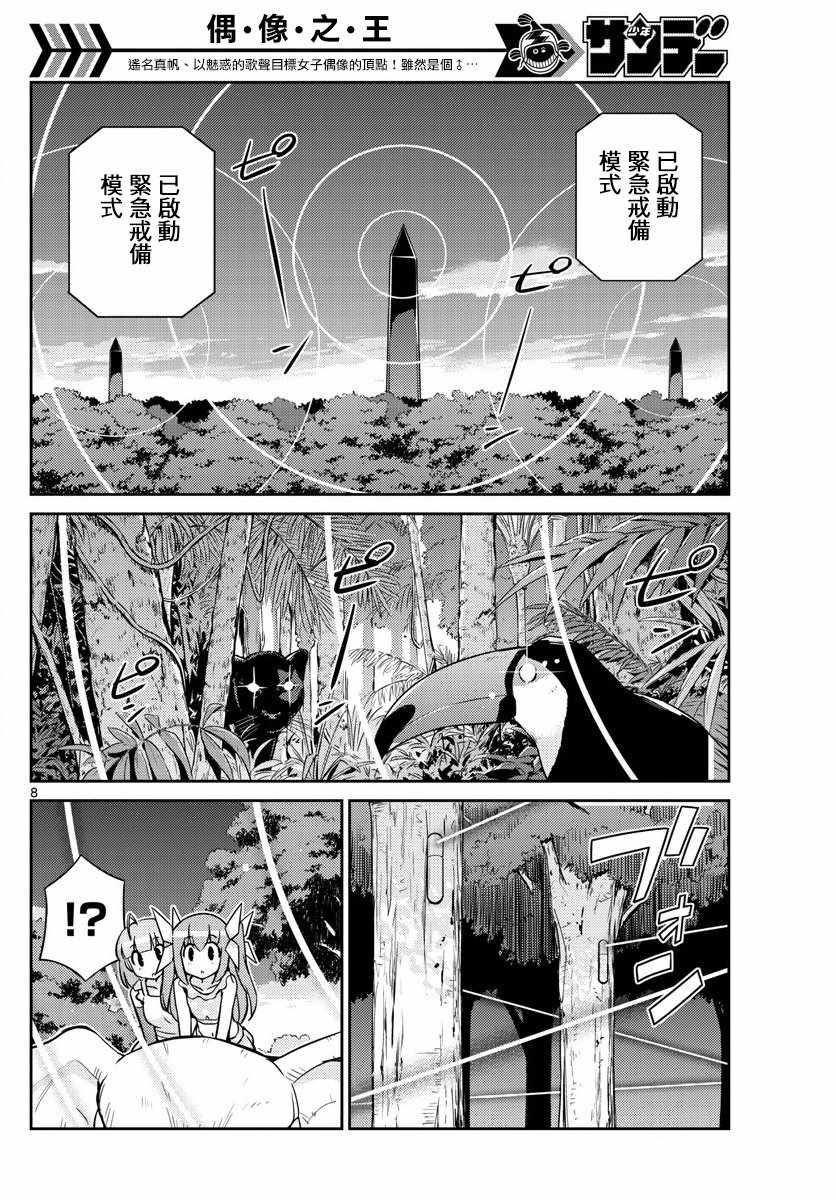 第43话