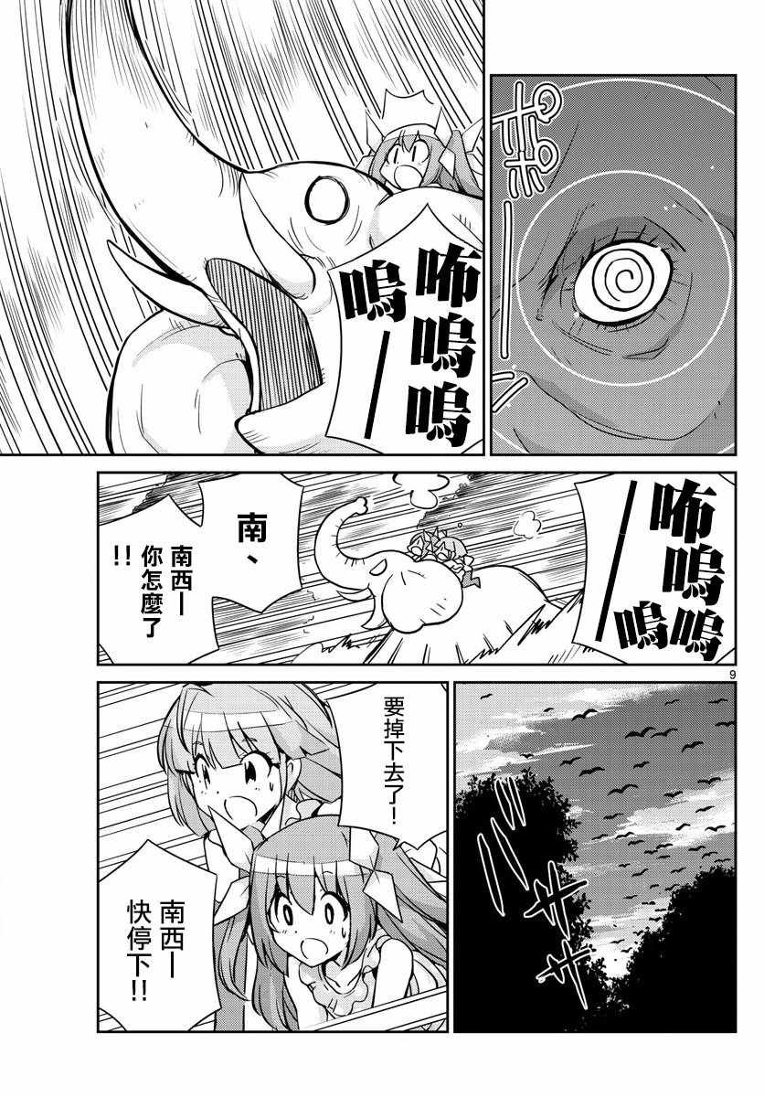 第43话