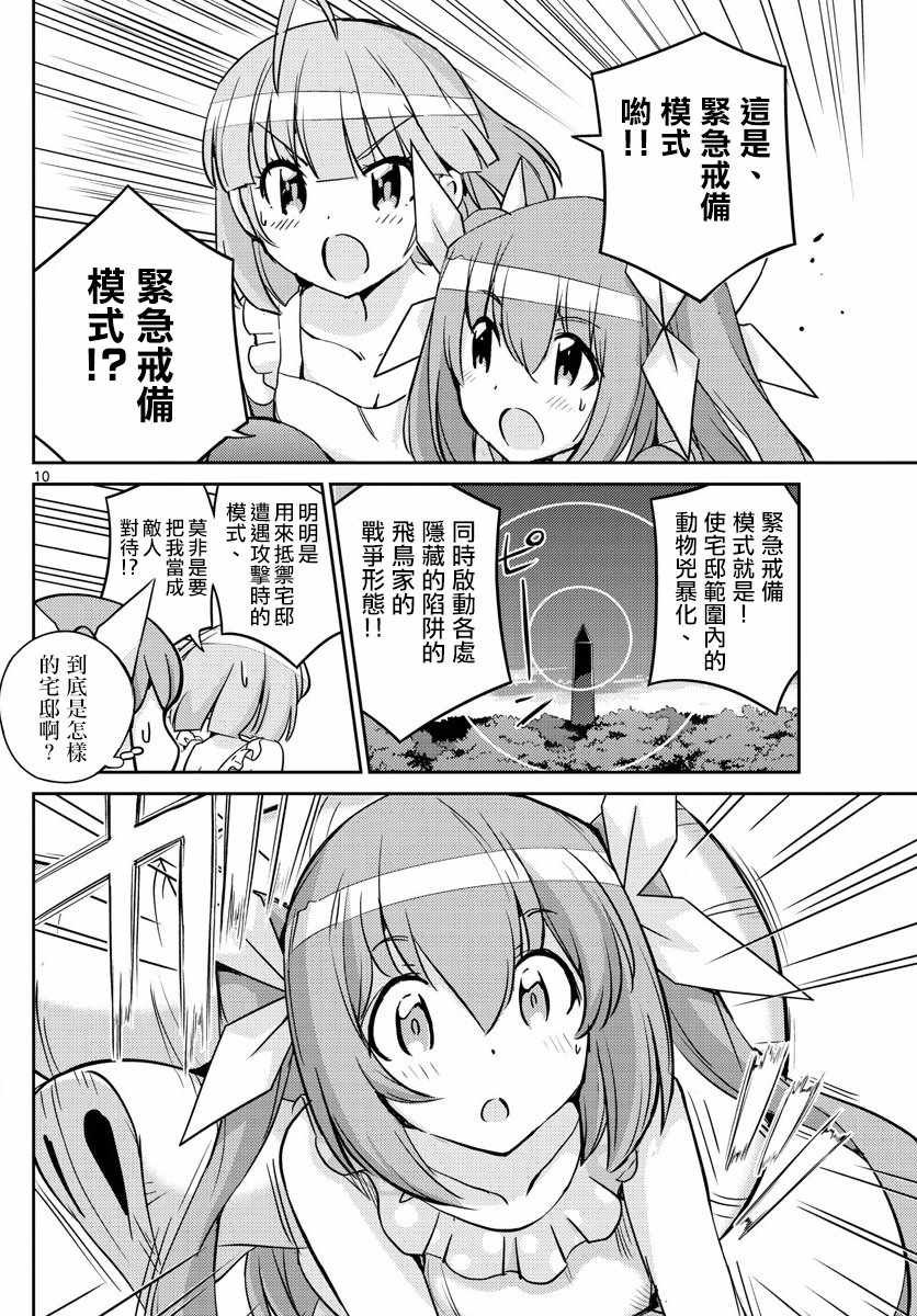 第43话