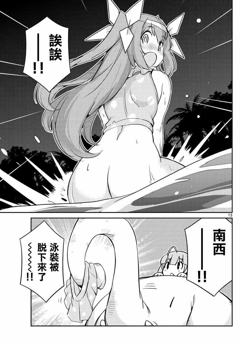 第43话