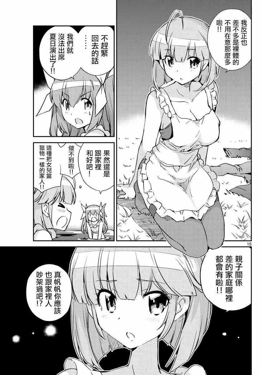 第43话