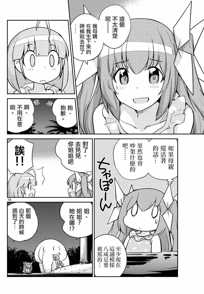 第43话