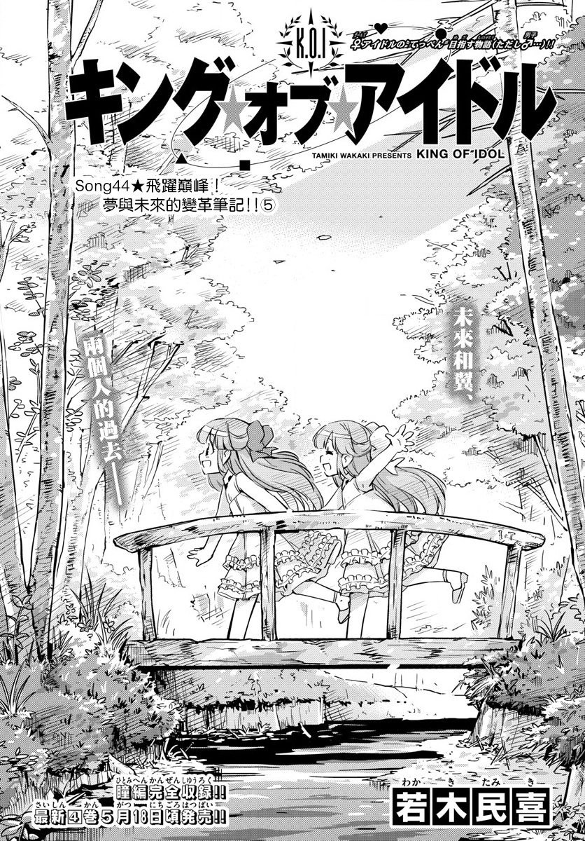 第44话