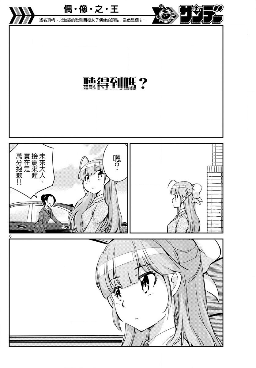 第44话