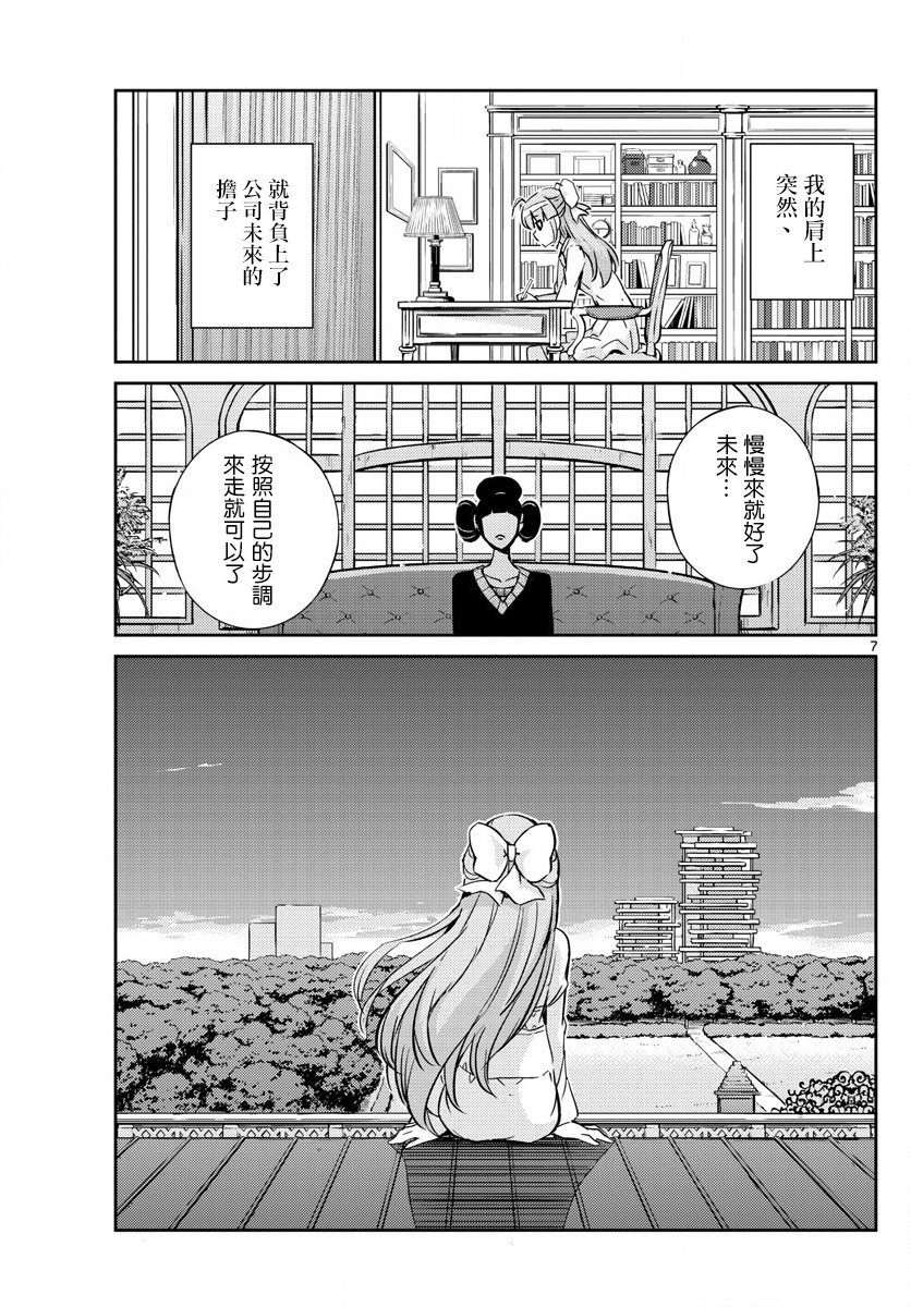 第44话