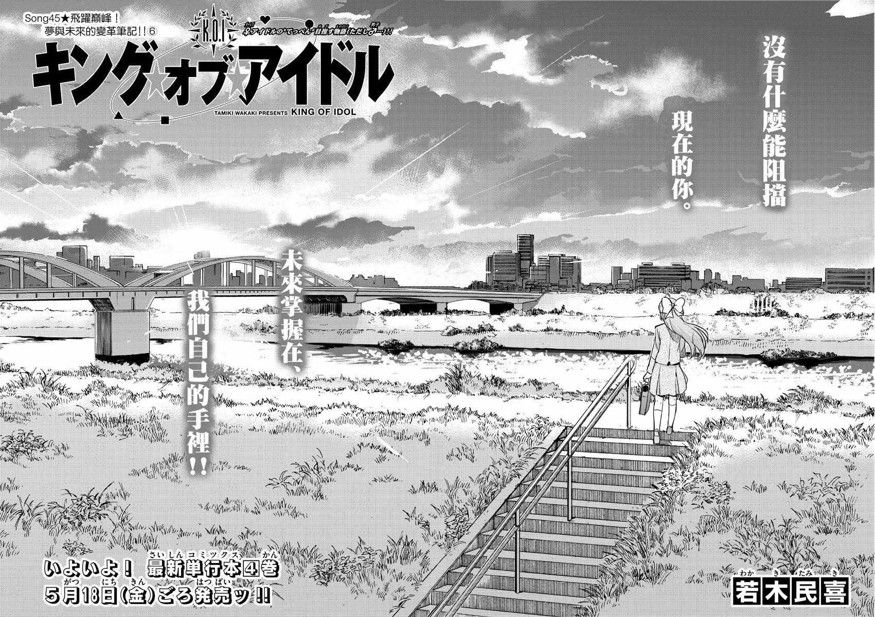 第45话